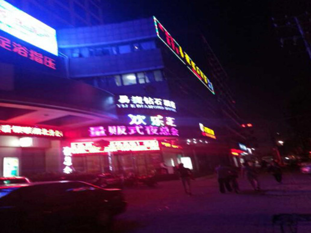 上海欢乐汇量贩KTV